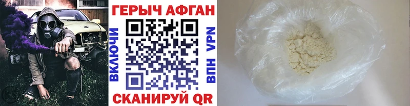 Героин герыч закладки Миасс