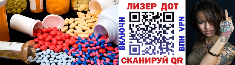 ЛСД экстази кислота  Миасс 