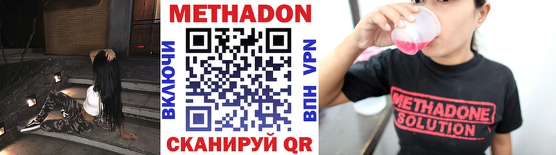 МЕТАДОН кристалл Миасс