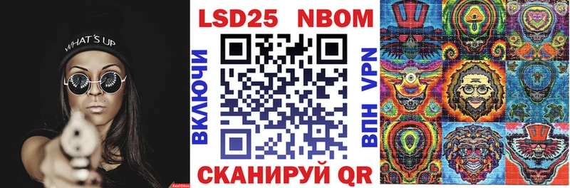 Наркотические марки 1500мкг Миасс